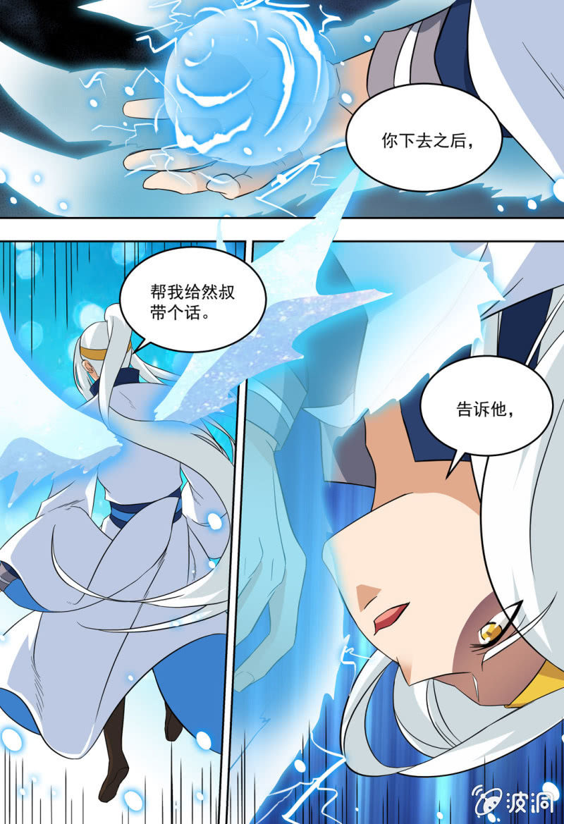 80-第80话