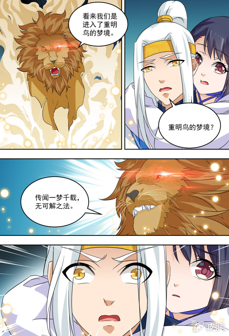 84-第84话