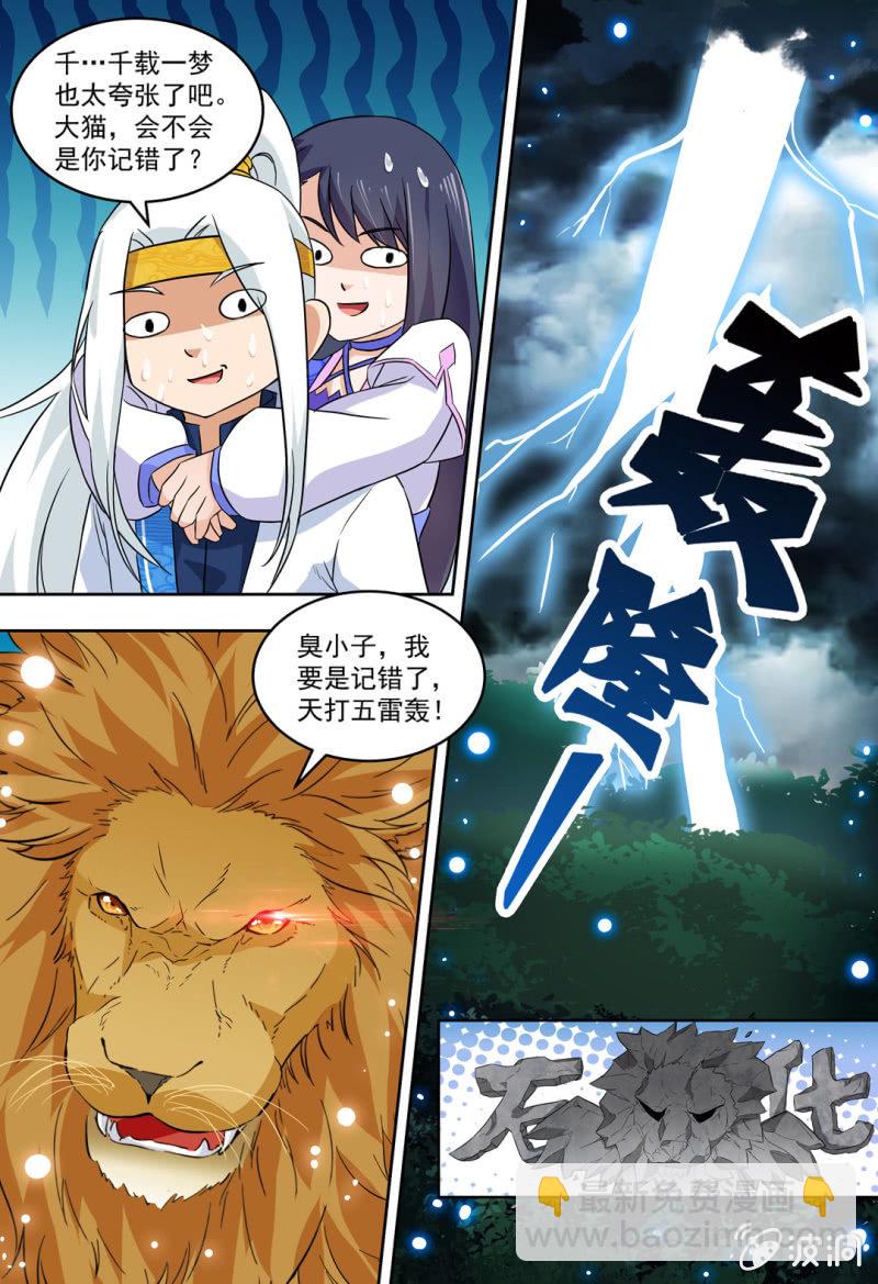 84-第84话