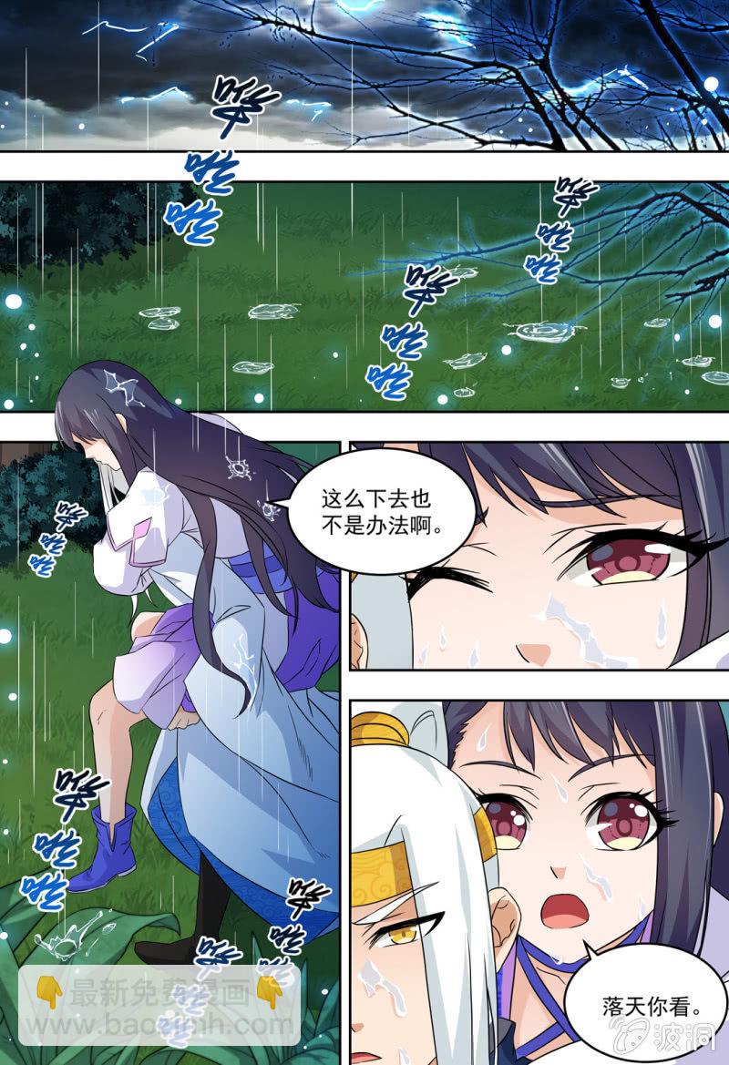 84-第84话