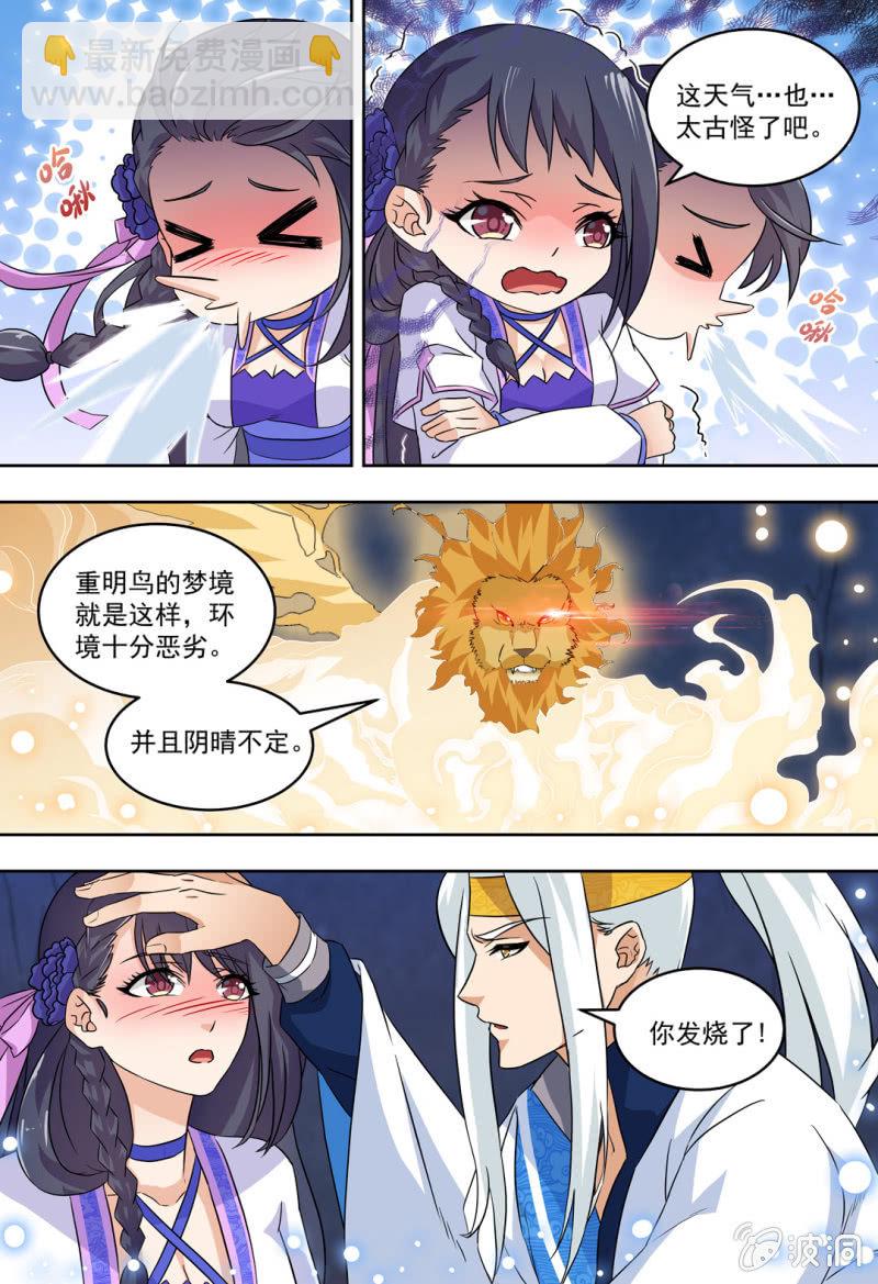 84-第84话