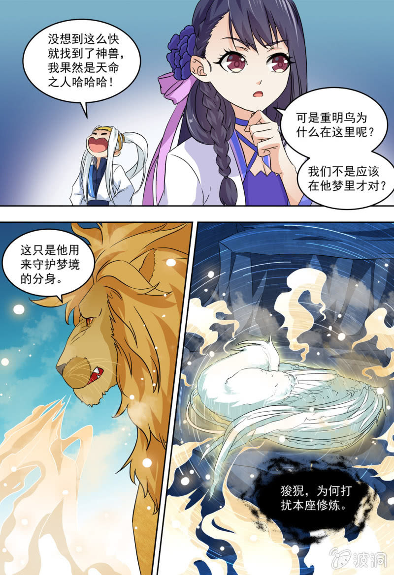 86-第86话