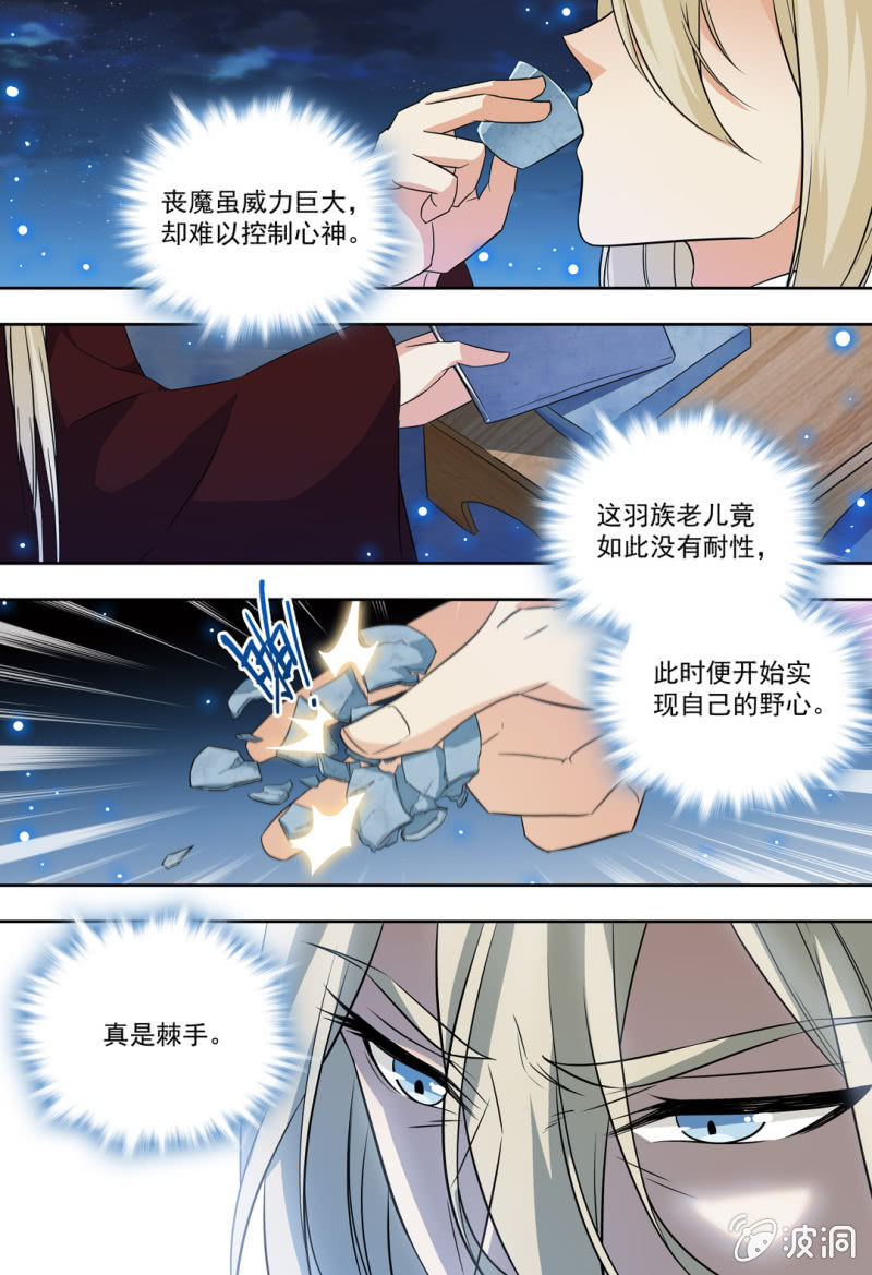 86-第86话
