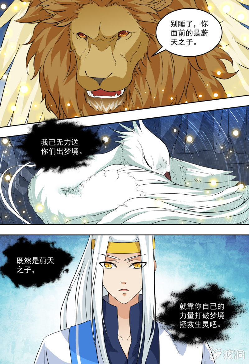 86-第86话