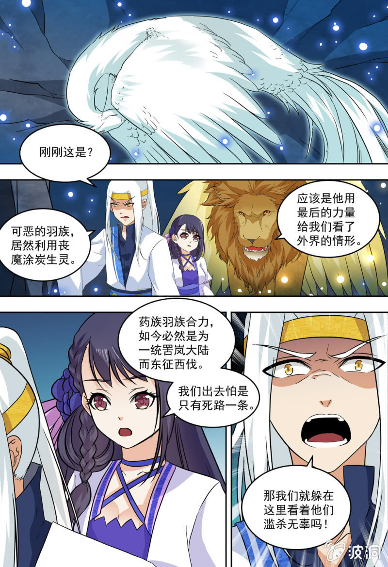 86-第86话