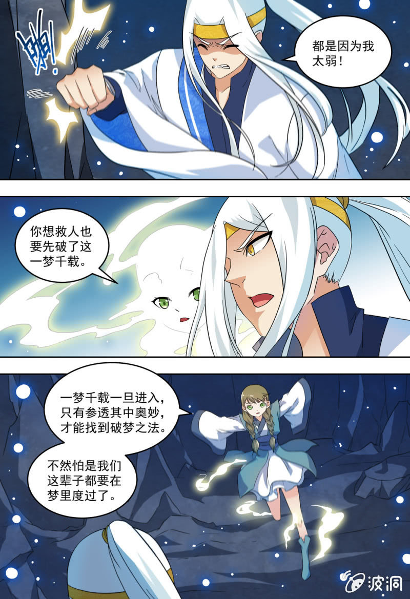86-第86话