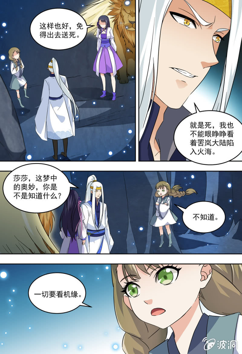 86-第86话