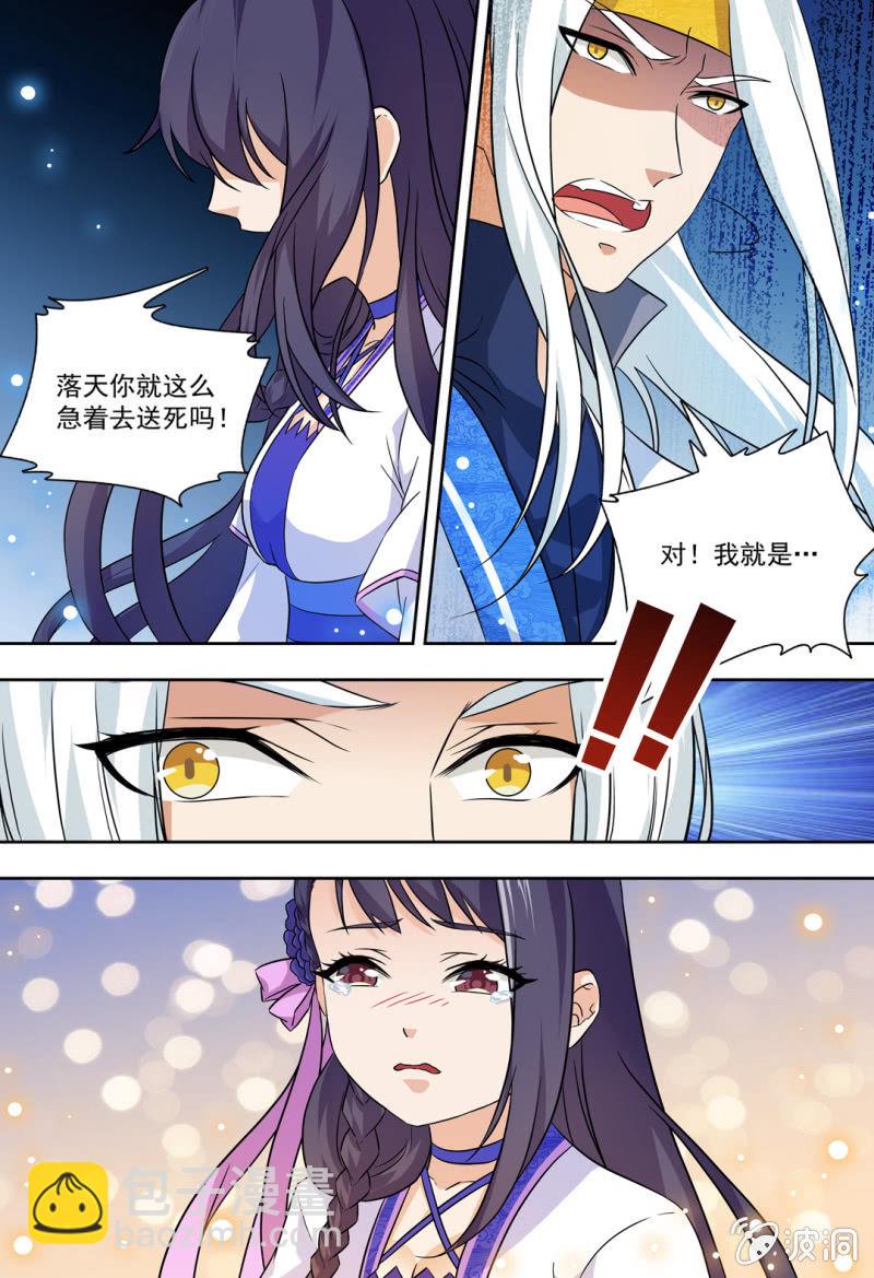 86-第86话