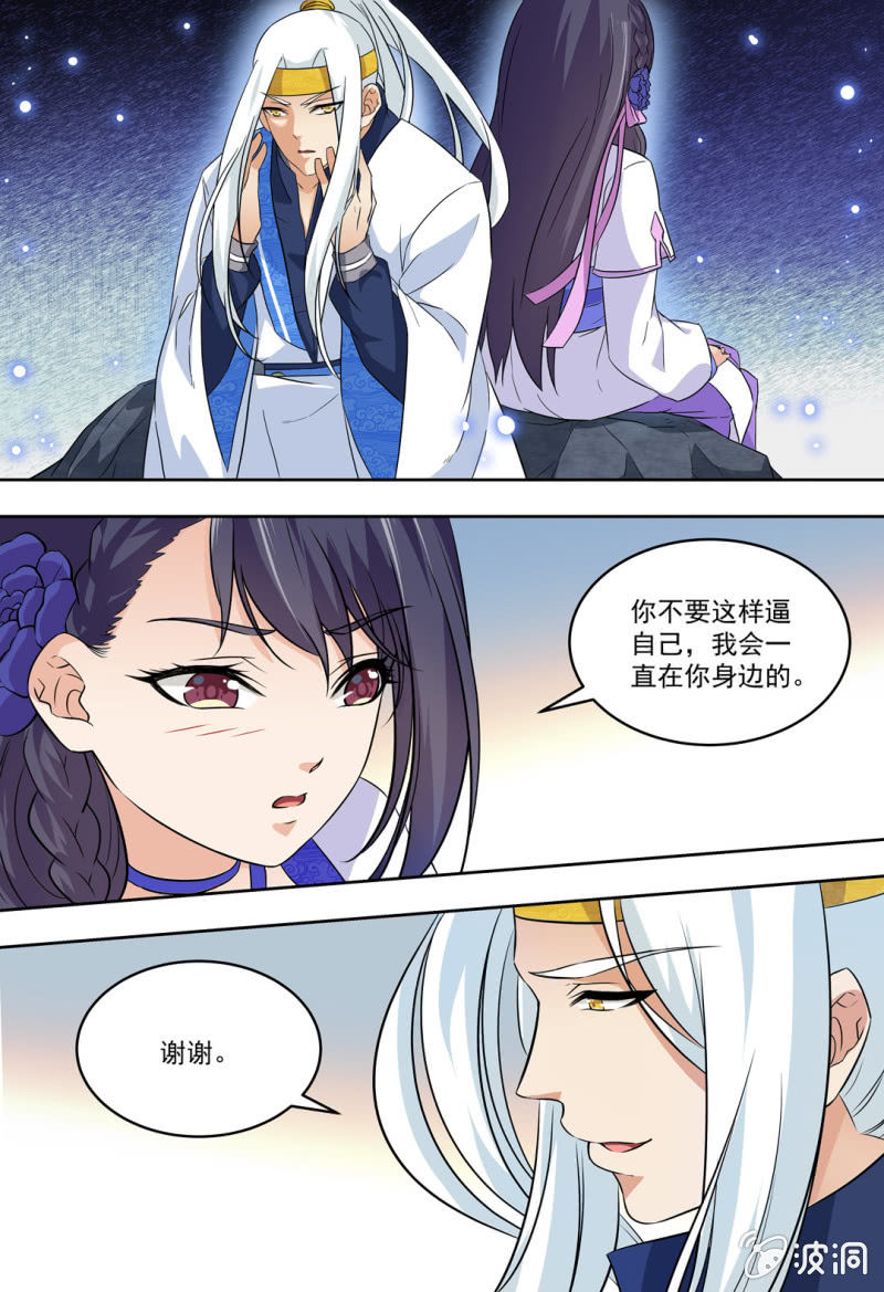 86-第86话