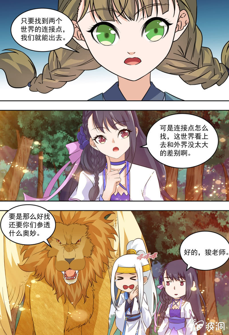 88-第88话