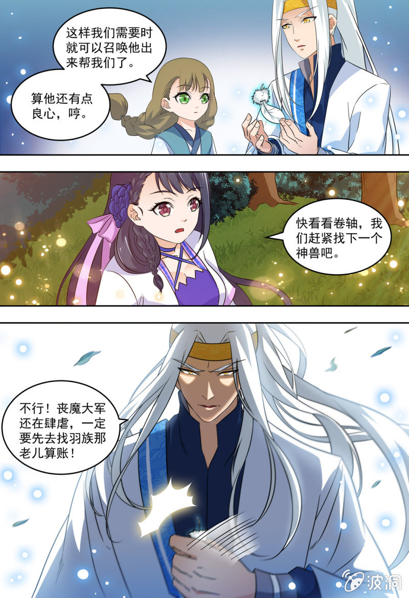 88-第88话