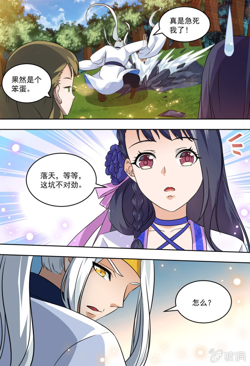 88-第88话