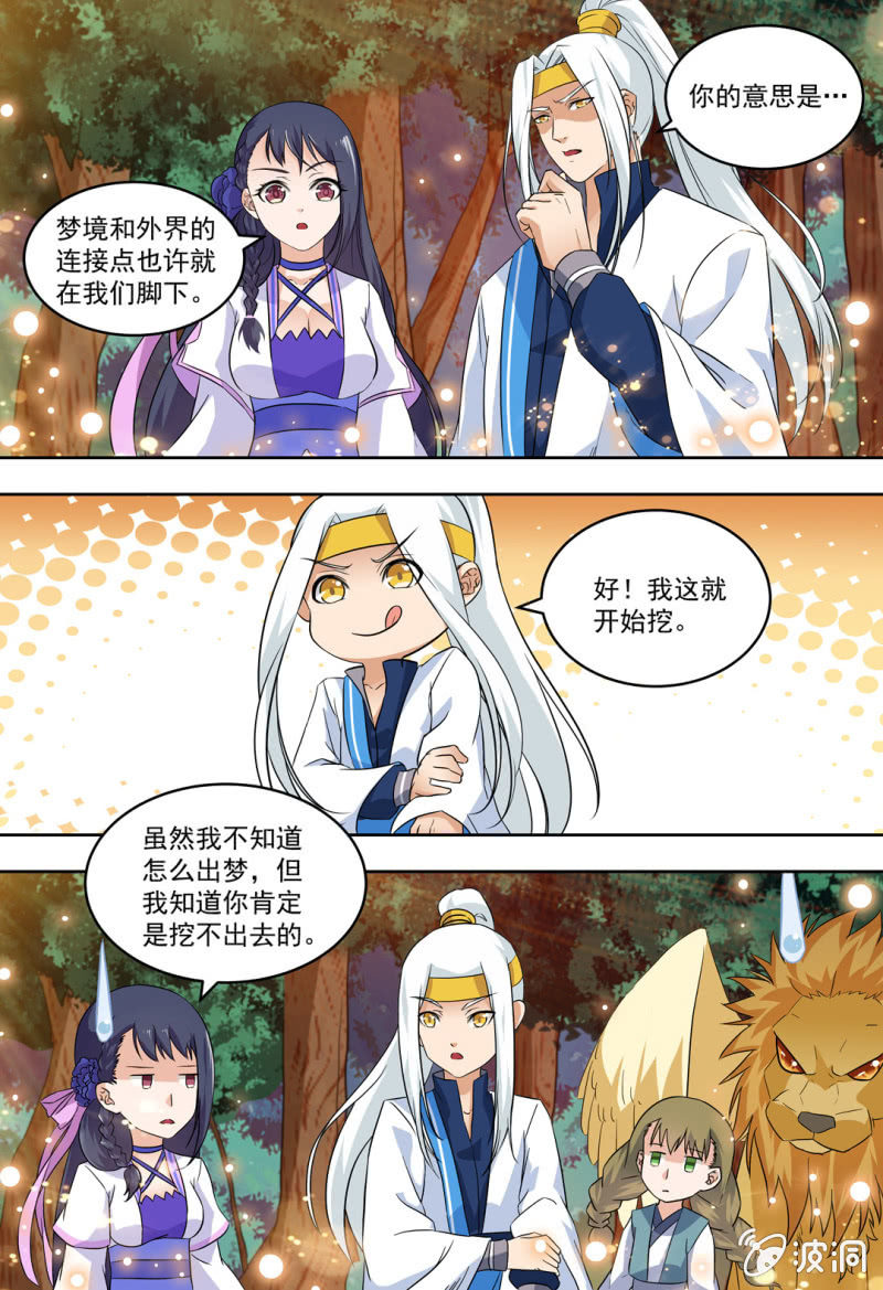 88-第88话