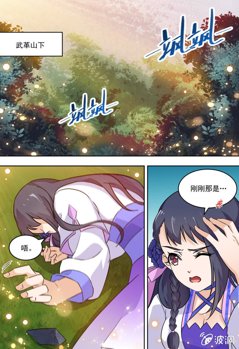 88-第88话