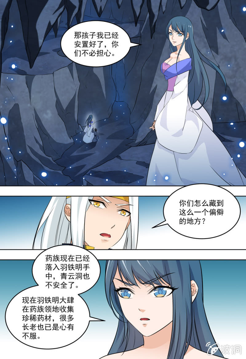 90-第90话