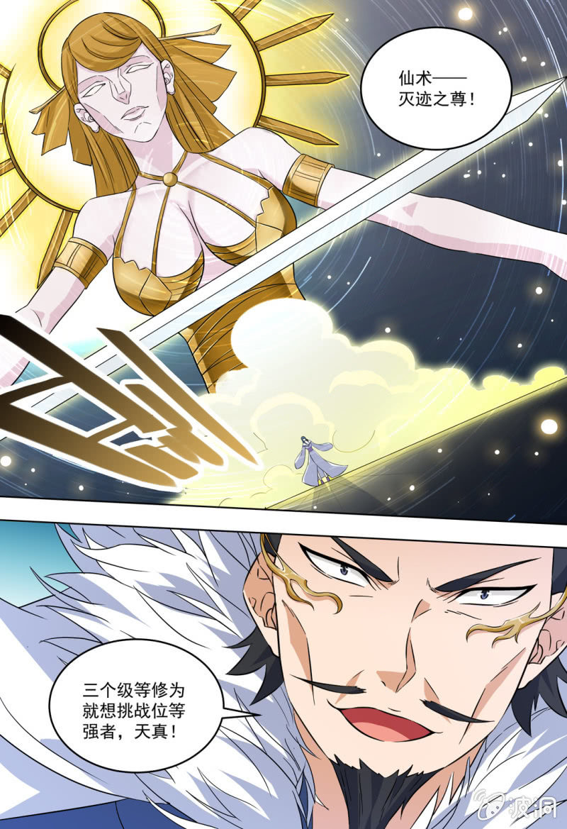 90-第90话