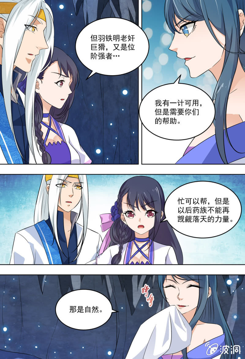 90-第90话