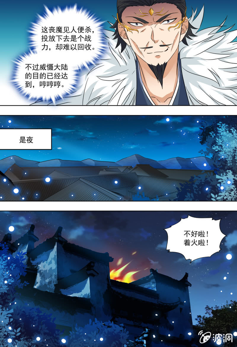 90-第90话