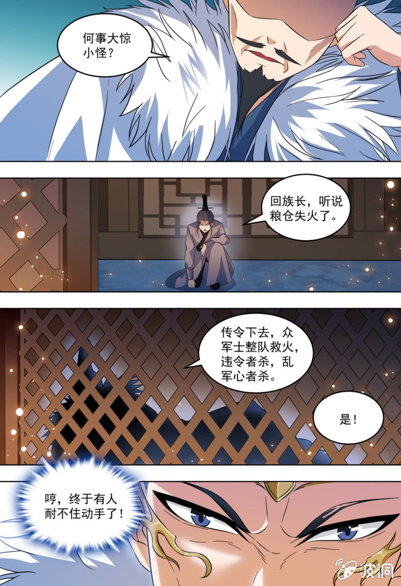 90-第90话