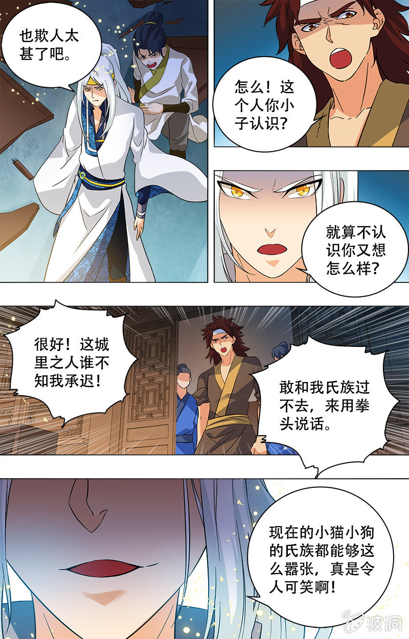 第10话-第10话
