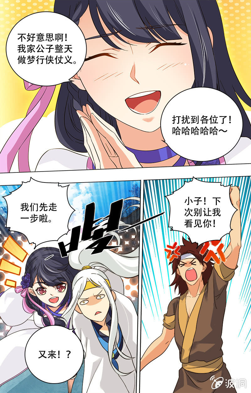第10话-第10话