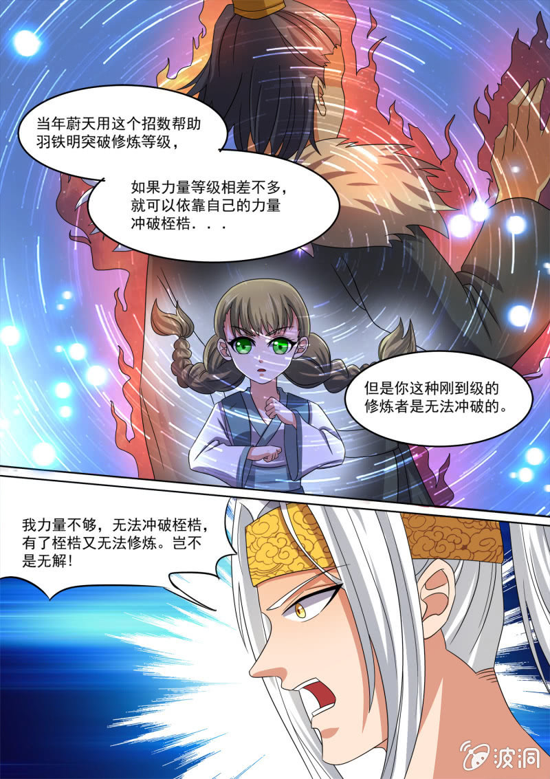 93-第94话