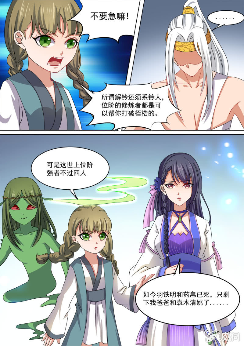 93-第94话