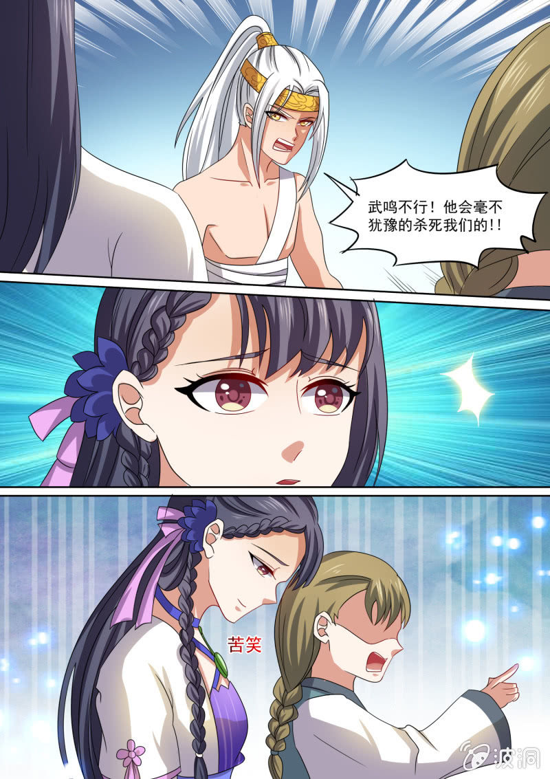 93-第94话