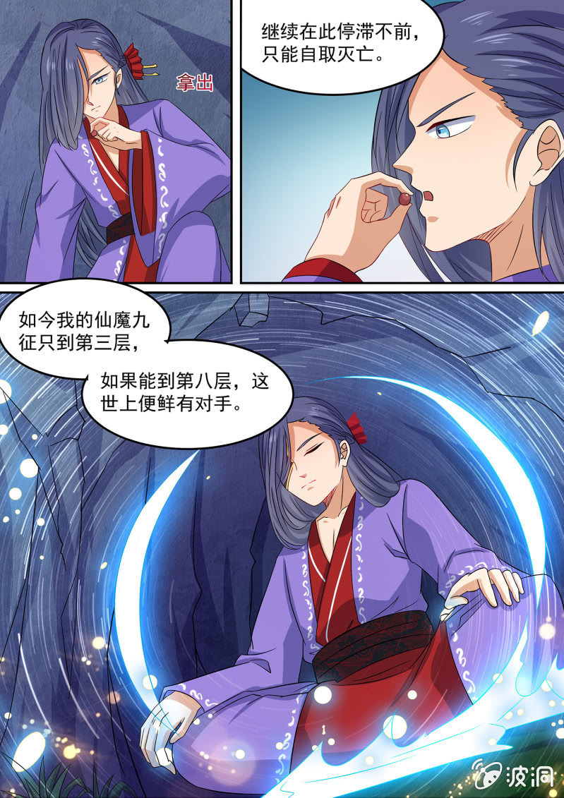 95-第96话