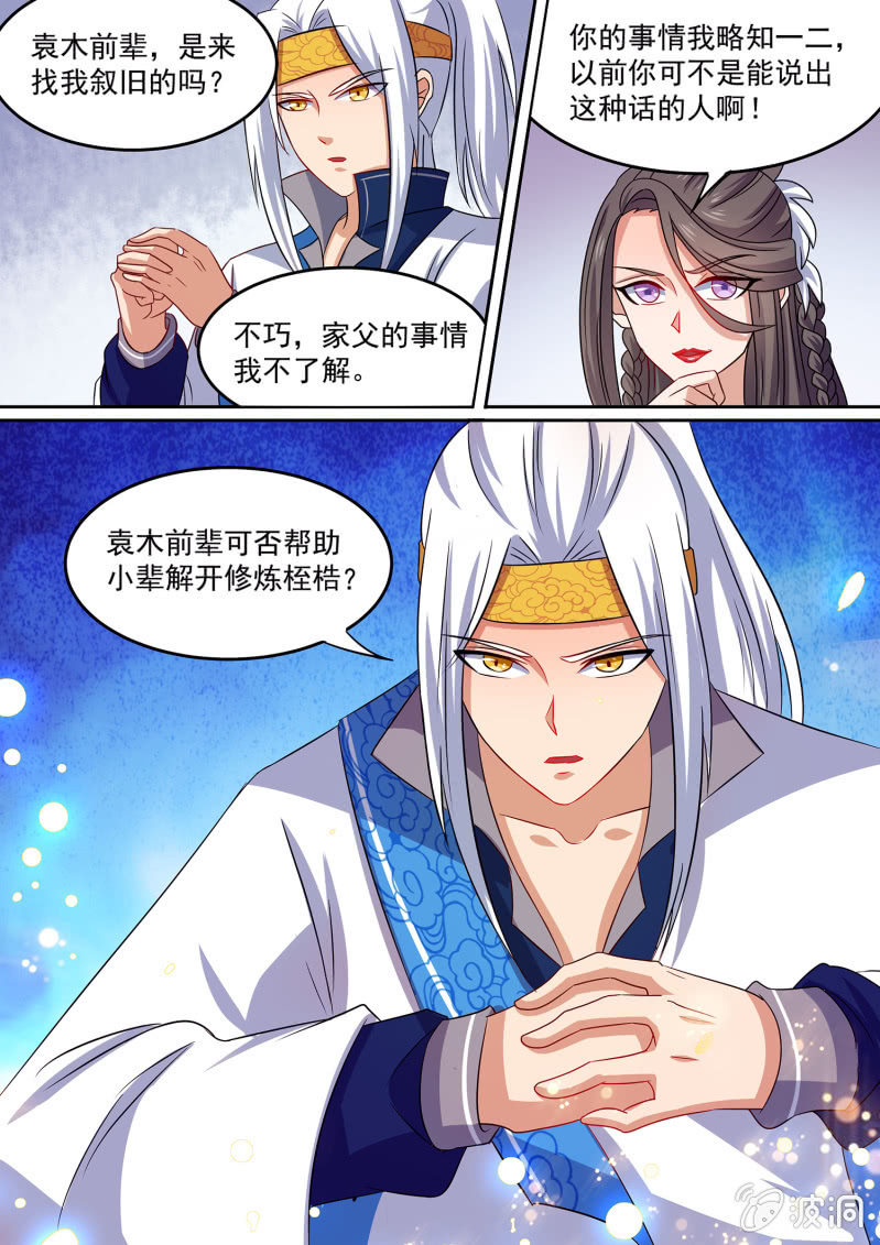 95-第96话