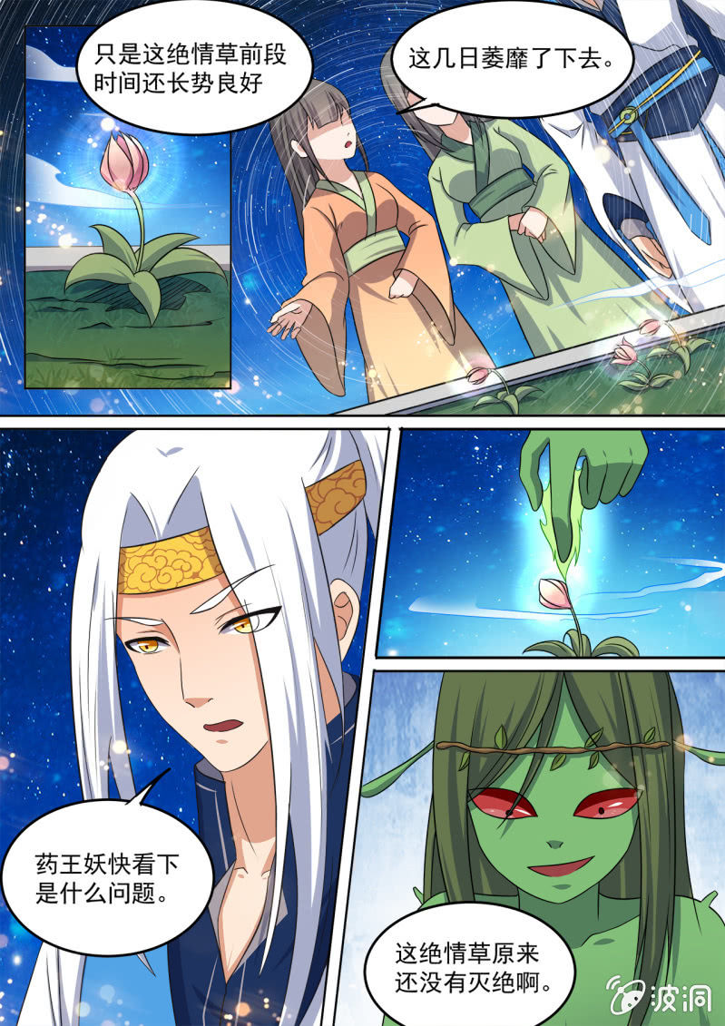 97-第98话