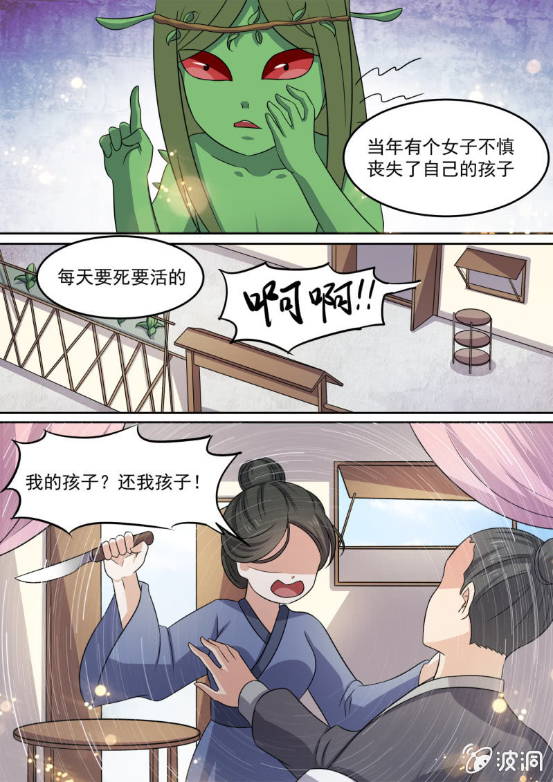 97-第98话