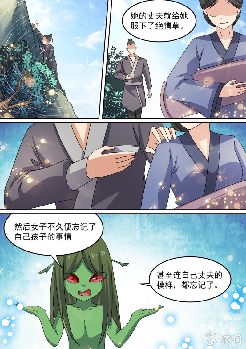 97-第98话