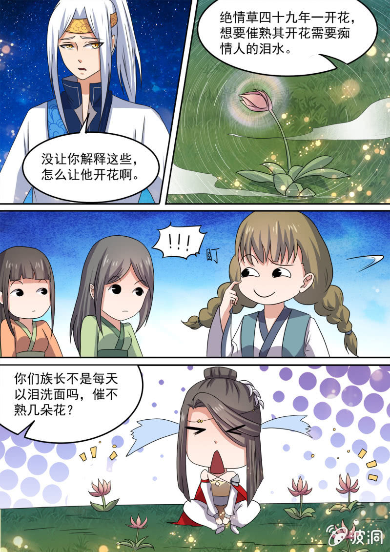 97-第98话
