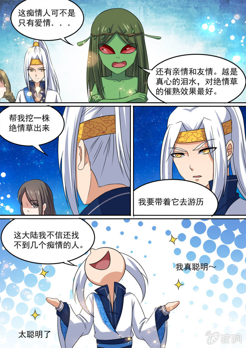 97-第98话