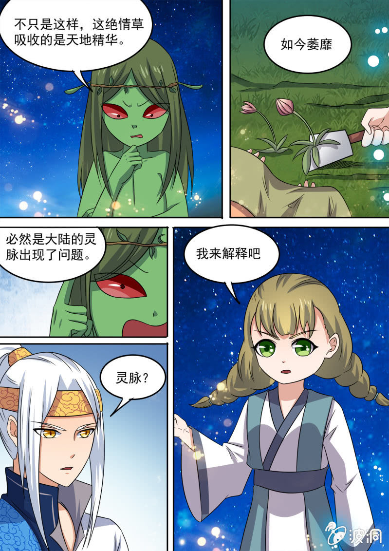 97-第98话