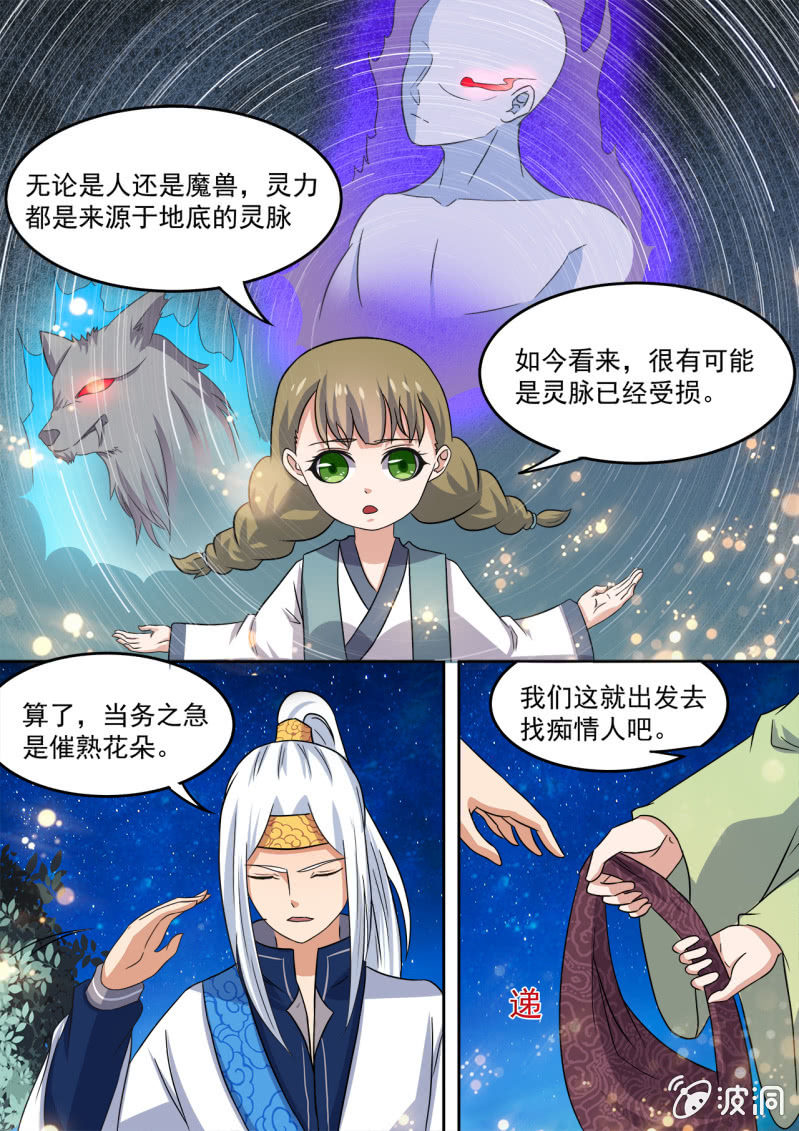 97-第98话