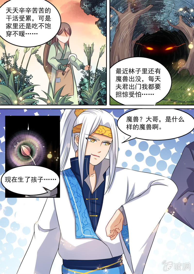 99-第100话