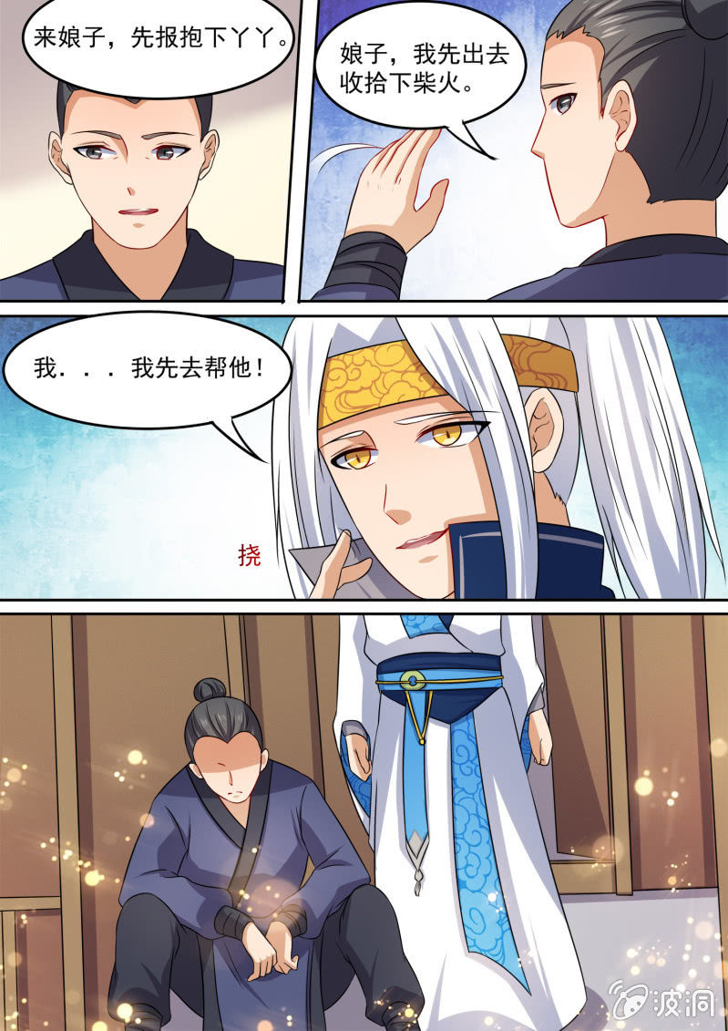 99-第100话