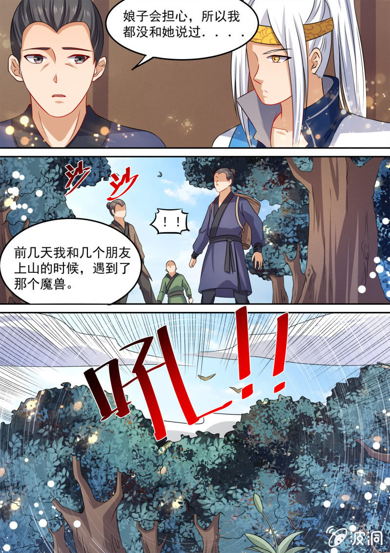 99-第100话