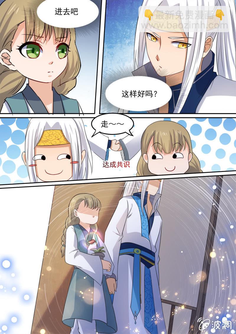 99-第100话