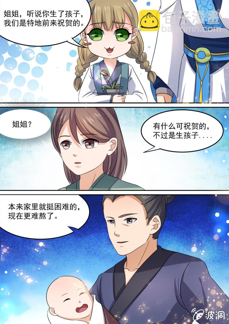 99-第100话