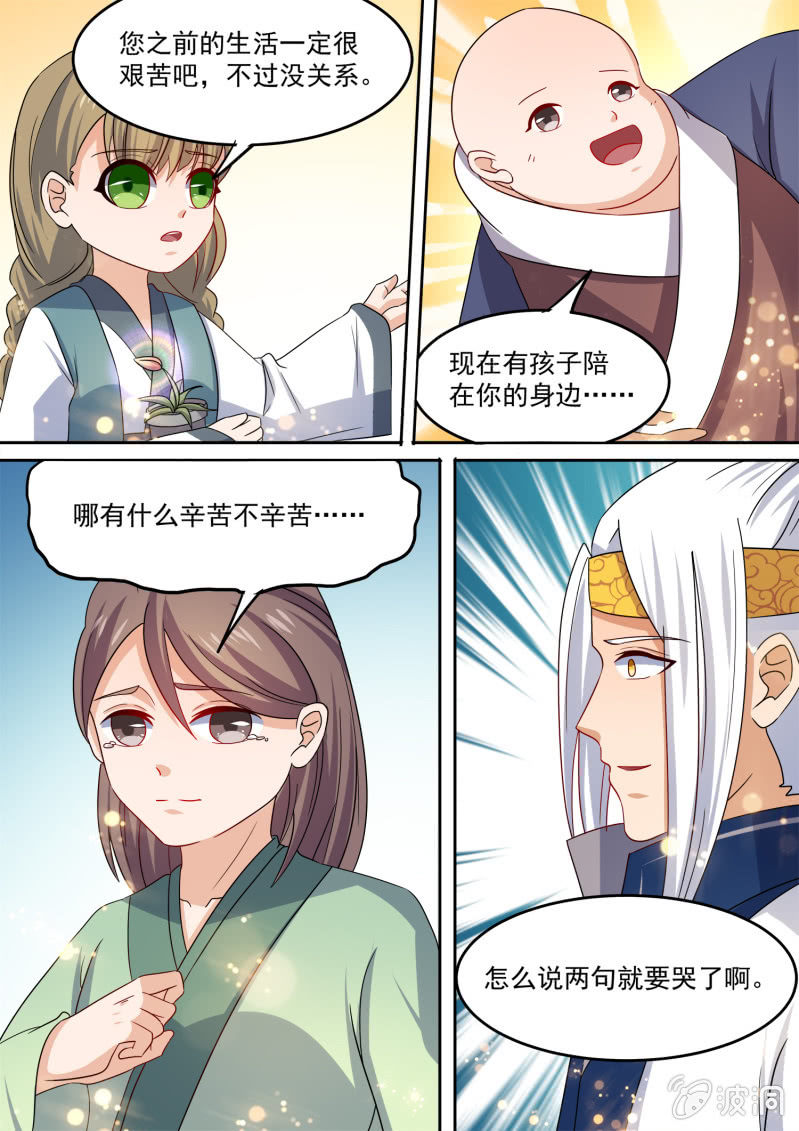 99-第100话