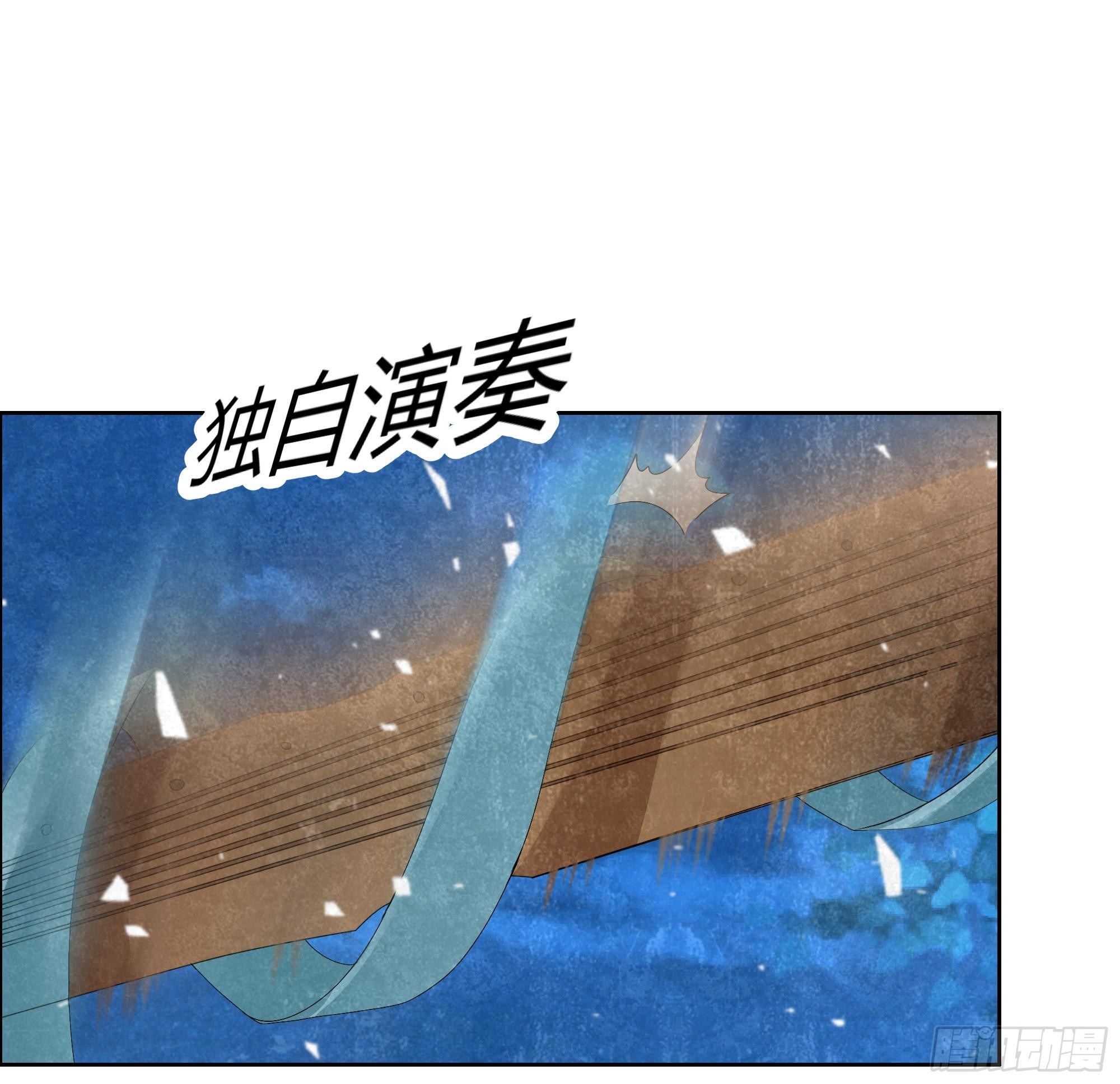🍸古樂風華錄 第9话 告别易水楼 第1页