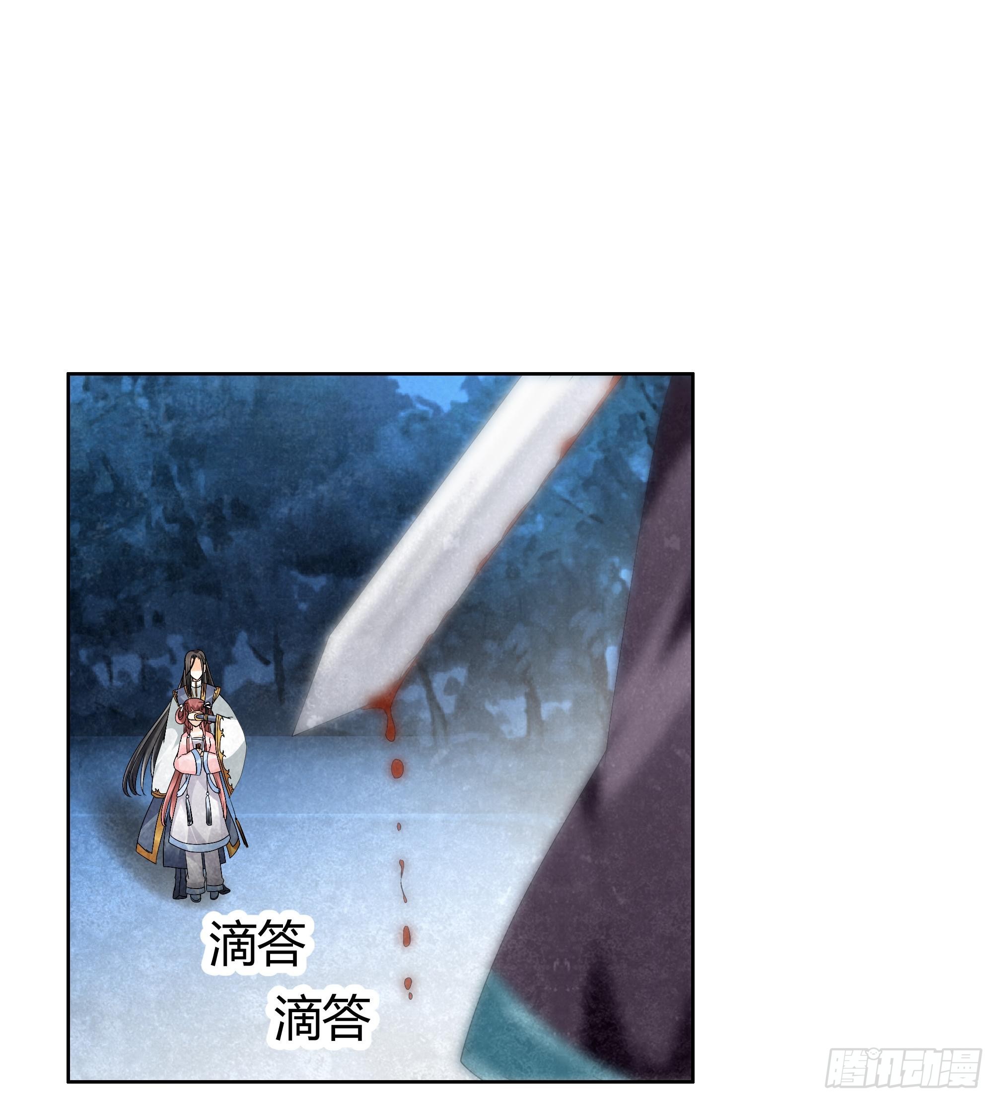 🍸古樂風華錄 第9话 告别易水楼 第10页