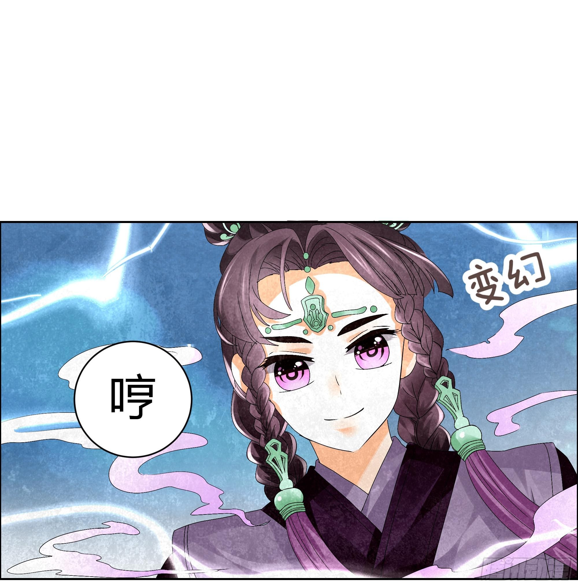 🍸古樂風華錄 第9话 告别易水楼 第16页