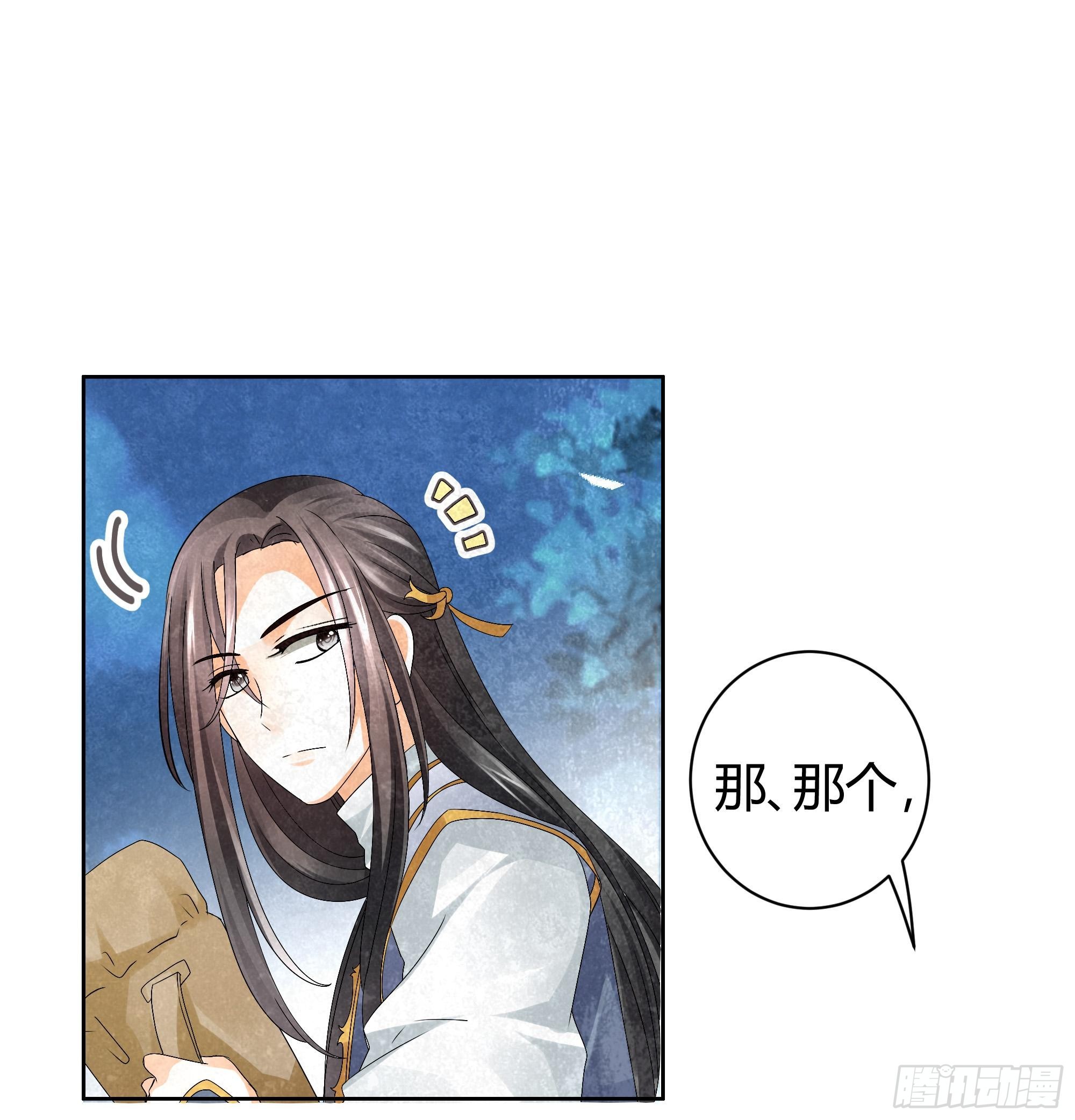 🍸古樂風華錄 第9话 告别易水楼 第19页