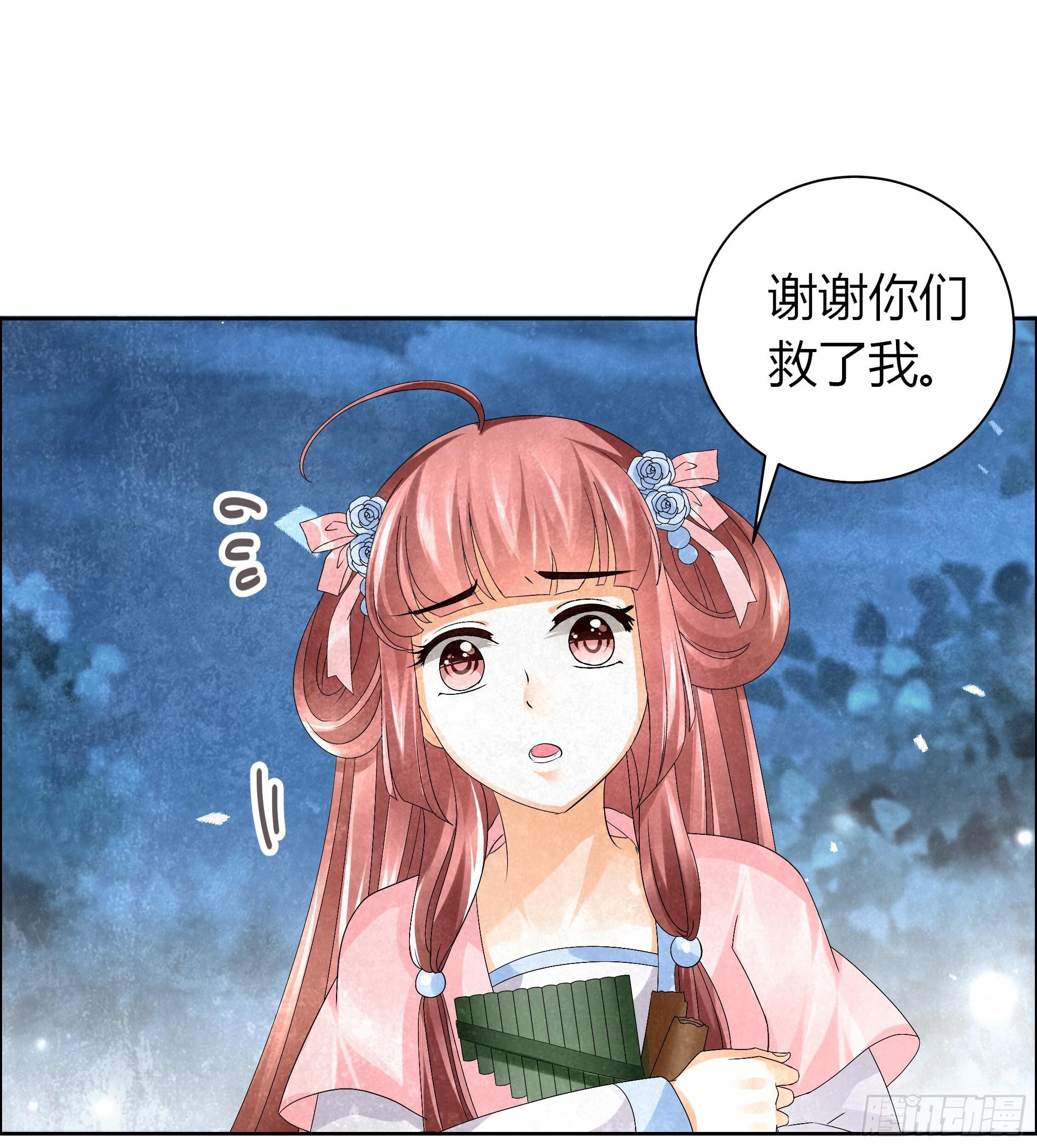 🍸古樂風華錄 第9话 告别易水楼 第20页