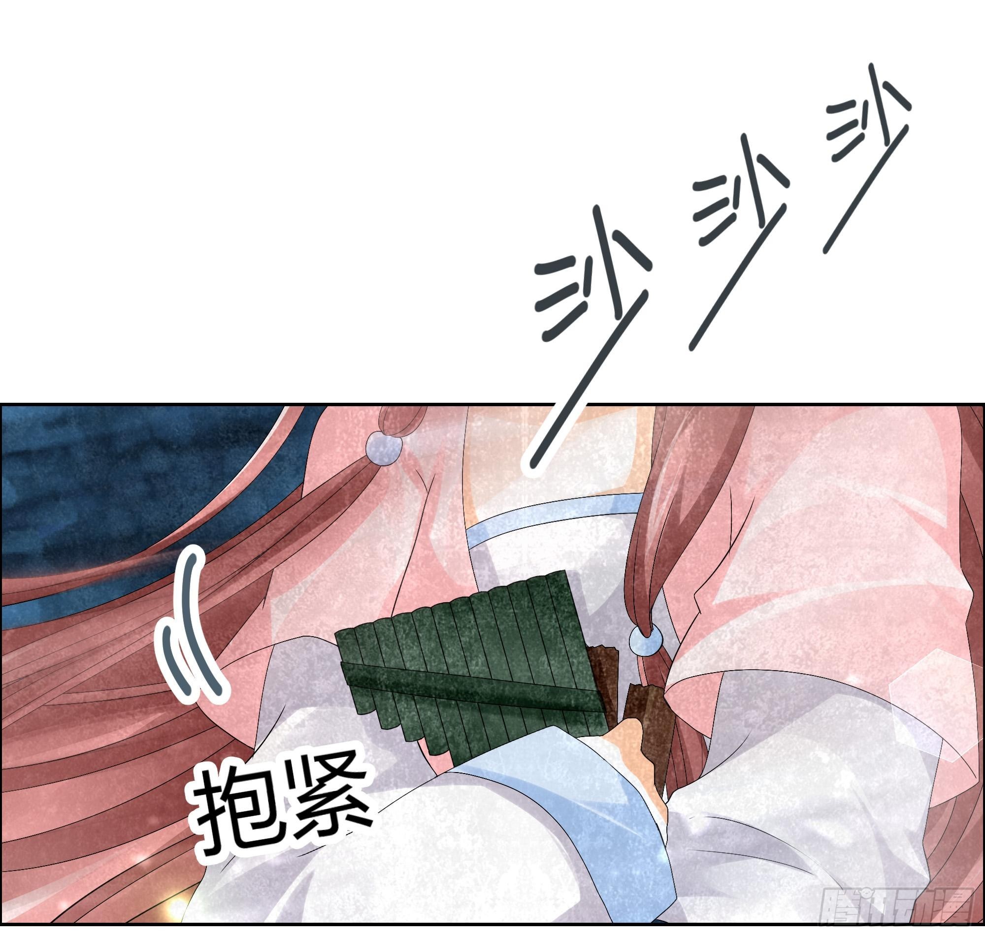 🍸古樂風華錄 第9话 告别易水楼 第27页