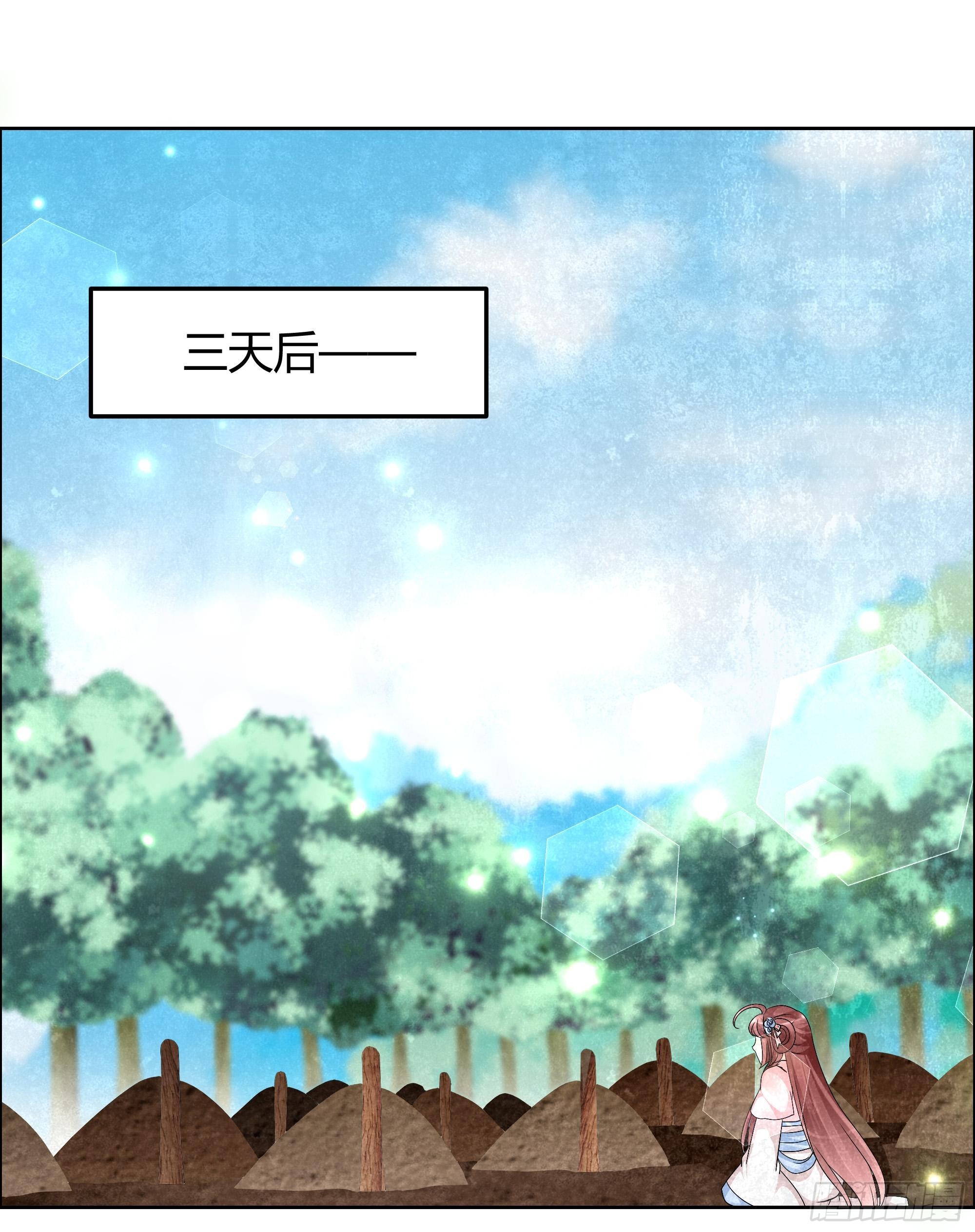 🍸古樂風華錄 第9话 告别易水楼 第32页